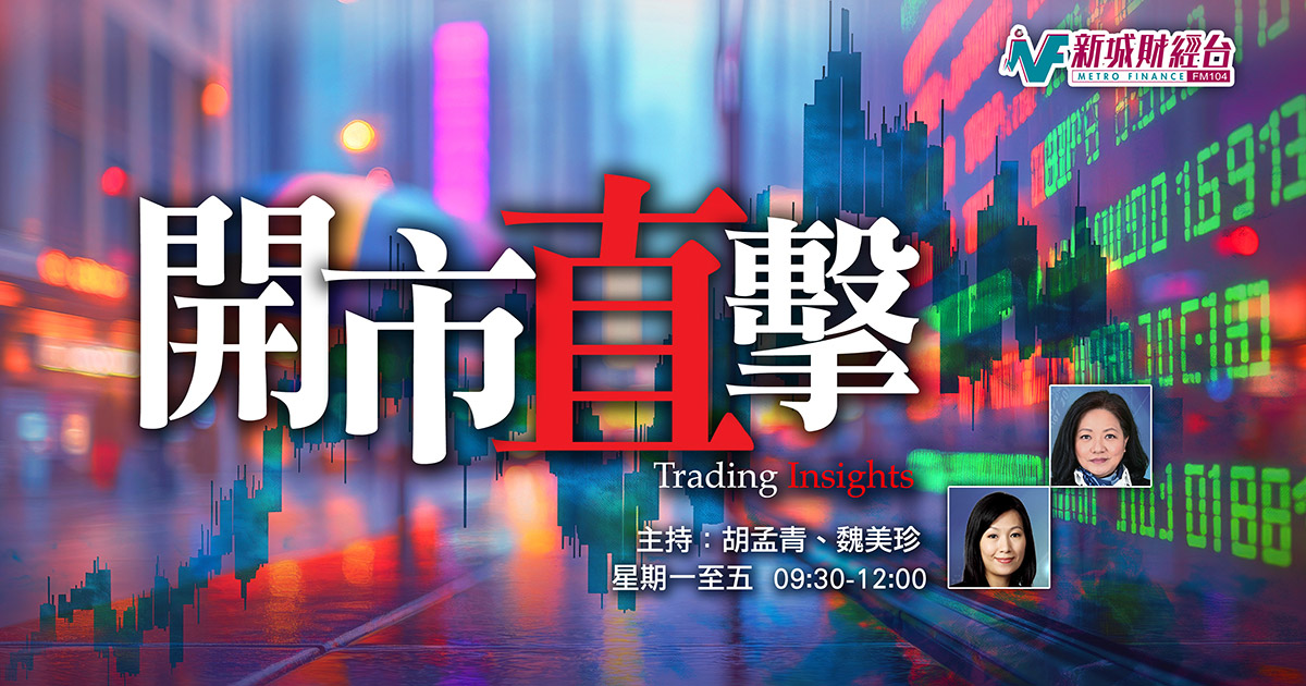開市直擊